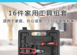 打造品质与效率並存 福吉斯特 Forgestar TKB460B 家用16件多功能机修组合工具套装深度解析