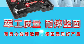 福吉斯特Forgestar TKB460B养护体验 16件家用与机修两用工具套装的实用之道