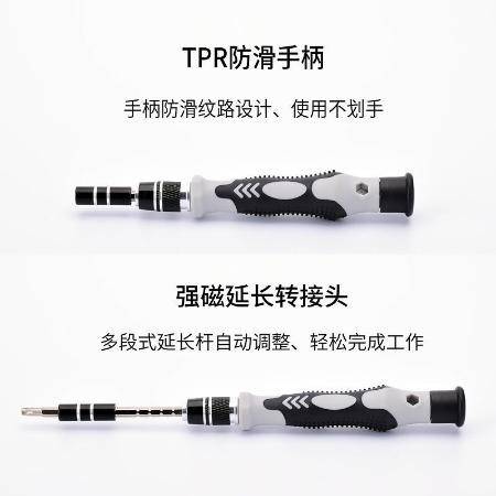 多功能螺丝刀套装 家用拆机与精密维修的实用利器